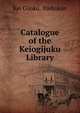 Catalogue of the Keiogijuku Library, Kei Gijuku. Toshokan 