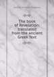 The book of Revelation: translated from the ancient Greek Text, Samuel Prideaux Tregelles 