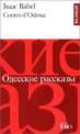 Odesskie Rasskazy, Contes D'Odessa (Bilingue, Francais-Russe), Isaac Babel 