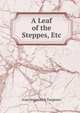 A Leaf of the Steppes, Etc, Ivan Sergeevich Turgenev 