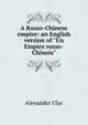 A Russo-Chinese empire: an English version of "Un Empire russo-Chinois", Alexander Ular 