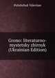 Grono: literaturno-mystetsky zbirnyk (Ukrainian Edition), Polishchuk Valeriian 