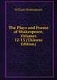 The Plays and Poems of Shakespeare, Volumes 12-13 (Chinese Edition), William Shakespeare 