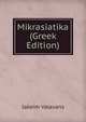 Mikrasiatika (Greek Edition), Iakeim Valavans 