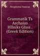 Grammatik Ts Archaias Hllniks Glsss . (Greek Edition), Neophytos Vamvas 