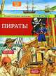 Животные, Агнес Вандевиль 