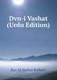 Dvn-i Vashat (Urdu Edition), Raz Al Vashat Kalkatv 