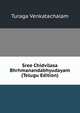 Sree Chidvilasa Bhrhmanandabhyudayam (Telugu Edition), Turaga Venkatachalam 