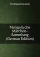 Mongolische Marchen-Sammlung (German Edition), Vetalapancqvinati 