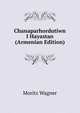 Chanaparhordutiwn I Hayastan (Armenian Edition), Moritz Wagner 