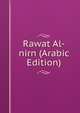 Rawat Al-nirn (Arabic Edition), 