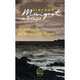 Maigret en Bretagne (Chien Jaune/Memoires de Maigret), Simenon, Georges 