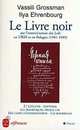 Le Livre Noir - Tome II, Vasily Grossman, Ilya Ehrenbourg 
