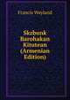 Skzbunk Barohakan Kitutean (Armenian Edition), Wayland, Francis 