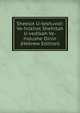 Sheelot U-teshuvot: Ve-hilkhot Shehitah U-vedikah Ve-hidushe Dinin (Hebrew Edition), 