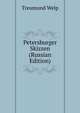 Petersburger Skizzen (Russian Edition), Treumund Welp 