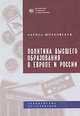 Saint Paul`s Epistle to the Ephesians: the Greek text, Шпаковская 