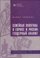 The Legend of Sir Gawain; studies upon its original scope and significance, Ж. Чернова 