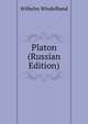 Platon (Russian Edition), Wilhelm Windelband 