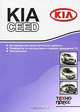 KIA Ceed с 2006 года выпуска. Руководство по ремонту и эксплуатации, 