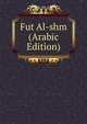 Fut Al-shm (Arabic Edition), 