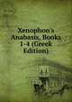 Xenophon's Anabasis, Books 1-4 (Greek Edition), 