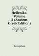 Hellenika, Volume 2 (Ancient Greek Edition), Xenophon 