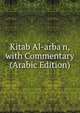 Kitab Al-arba'n, with Commentary (Arabic Edition), 