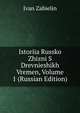 Istoriia Russko Zhizni S Drevnieshikh Vremen, Volume 1 (Russian Edition), Ivan Zabielin 