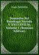 Domashn Byt Russkago Naroda V XVI I XVII St, Volume 1 (Russian Edition), Ivan Zabielin 