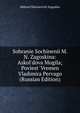 Sobranie Sochinenii M. N. Zagoskina: Askol'dova Mogila; Poviest' Vremen Vladimira Pervago (Russian Edition), Mikhail Nikolaevich Zagoskin 