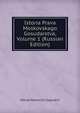 История Права Московского Государства. Том 1, Nikola Pavlovich Zagoskin 