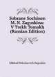 Sobrane Sochinen M. N. Zagoskina: V Trekh Tomakh (Russian Edition), Mikhail Nikolaevich Zagoskin 