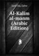 Al-Kalim al-manm (Arabic Edition), Jaml idq Zahw 