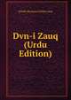 Dvn-i Zauq (Urdu Edition), Sheikh Muammad Ibrhm Zauq 