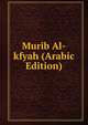 Murib Al-kfyah (Arabic Edition), 
