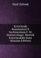Kriticheski Kommentari K Sochineniiam F. M. Dostoevskago: Sbornik Kriticheskikh State (Russian Edition), Vasil Zelinsk 