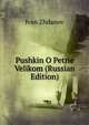 Pushkin O Petrie Velikom (Russian Edition), Ivan Zhdanov 