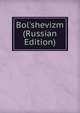 Bol'shevizm (Russian Edition), 