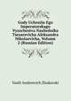 Gody Ucheniia Ego Imperatorskago Vysochestva Nasliednika Tsesarevicha Aleksandra Nikolaevicha, Volume 2 (Russian Edition), Vasili Andreevich Zhukovski 