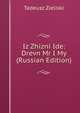 Iz Zhizni Ide: Drevn Mr I My (Russian Edition), Tadeusz Zieliski 