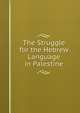 The Struggle for the Hebrew Language in Palestine, 