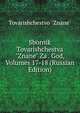 Sbornik Tovarishchestva "Znane" Za . God, Volumes 17-18 (Russian Edition), Tovarishchestvo "Znane" 
