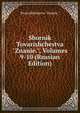 Sbornik Tovarishchestva "Znanie.", Volumes 9-10 (Russian Edition), Tovarishchestvo "Znanie." 