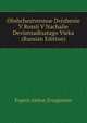 Obshchestvennoe Dvizhenie V Rossii V Nachalie Deviatnadtsatago Vieka (Russian Edition), Evgeni Alekse Zviagintsev 