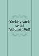 Yackety yack serial Volume 1960, 