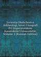 Izviestia Obshchestva Arkheologi, Istori I tnografi Pri Imperatorskom Kazanskom Universitetie, Volume 2 (Russian Edition), 