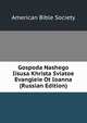 Gospoda Nashego Iisusa Khrista Sviatoe Evangleie Ot Ioanna (Russian Edition), American Bible Society 