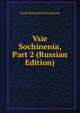 Vsie Sochinenia, Part 2 (Russian Edition), Vasili Aleksandr Vonliarliarski 