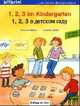 1, 2, 3 im Kindergarten. Kinderbuch Deutsch-Russisch, Isabelle Dinter, Susanne Bose 